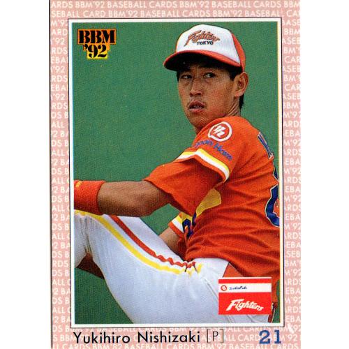 BBM1992 ベースボールカード レギュラーカード No.66 西崎幸広