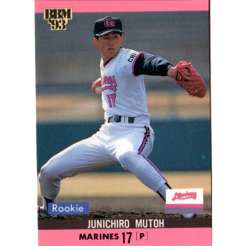 BBM1993 ベースボールカード レギュラーカード No.416 武藤潤一郎