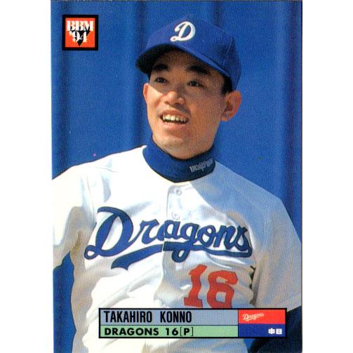BBM1994 ベースボールカード レギュラーカード(ルーキーカード) No.51 今野隆裕