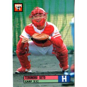 カルビー1999 プロ野球チップス 第三弾 レギュラーカード No.179 新庄