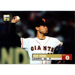 BBM1992 ベースボールカード レギュラーカード No.120 香田勲男 : かー