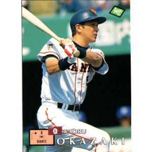 41 【岡崎郁】2020 BBM 読売ジャイアンツヒストリー 1934-2020 41 【岡崎郁】2020 BBM 読売ジャイアンツヒストリー 1934-2020