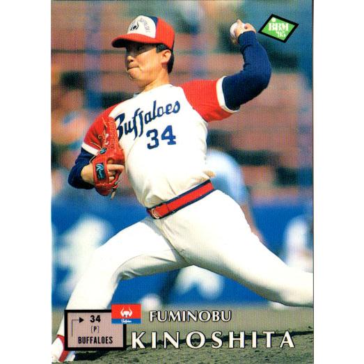 BBM1995 ベースボールカード レギュラーカード No.140 木下文信 R