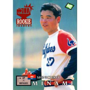 杉本裕太郎】エポック 2023 オリックス・バファローズ PREMIER EDITION