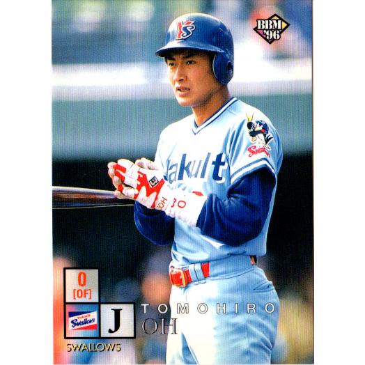 BBM1996 ベースボールカード レギュラーカード No.301 城友博