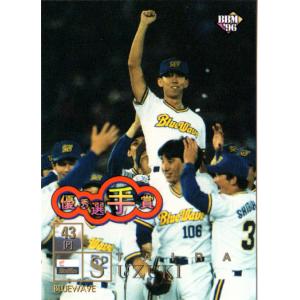 '95オリックスチームセット II 95オリックスチームセット II 2025年最新】Yahoo!オークション