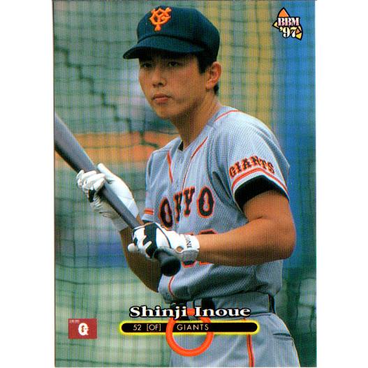 BBM1997 ベースボールカード レギュラーカード No.298 井上真二