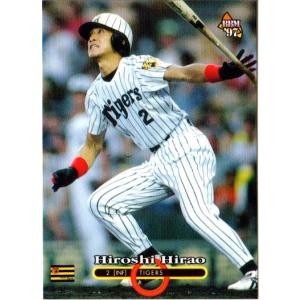 【大井町or大崎　手渡し可能】ライオンズ平尾博嗣　使用バット　NPB公式 大井町or大崎 手渡し可能】ライオンズ平尾博嗣 使用バット NPB