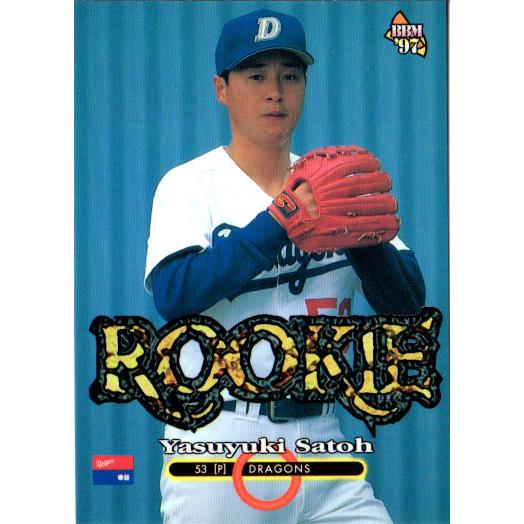 BBM1997 ベースボールカード レギュラーカード(ルーキーカード) No.489 佐藤康幸