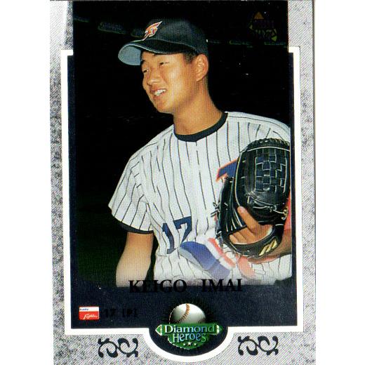 BBM1997 ダイヤモンドヒーローズ レギュラーカード(ルーキーカード) No.33 今井圭吾