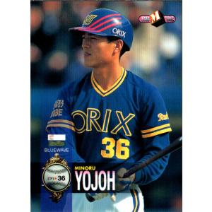 BBM1997 ジャイアンツコレクションカードセット レギュラーカード