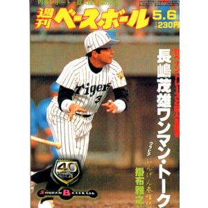 カルビー2001 プロ野球チップス イチロー復刻カード イチロー