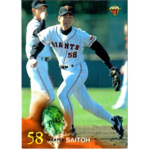 BBM2008 ヤクルトスワローズ レギュラーカード No.S66 斉藤宜之 : かー