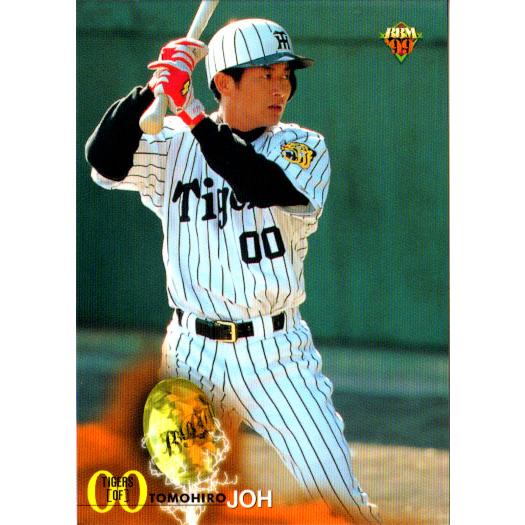 BBM1999 ベースボールカード レギュラーカード No.384 城友博