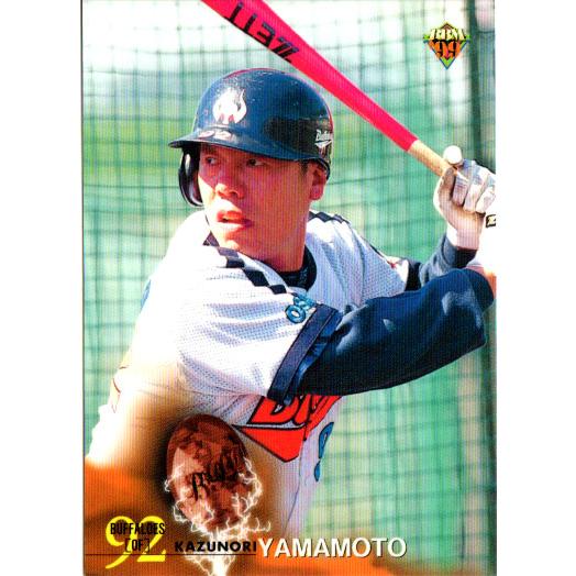 BBM1999 ベースボールカード レギュラーカード No.488 山本和範