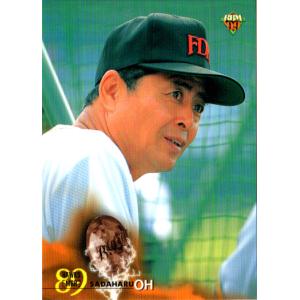 カルビー2000 プロ野球チップス 第二弾 ONカード No.ON-12 王貞治