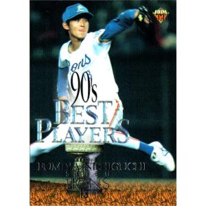 宮本和知 2004 BBM 読売ジャイアンツ 巨人70周年記念カード 直書き