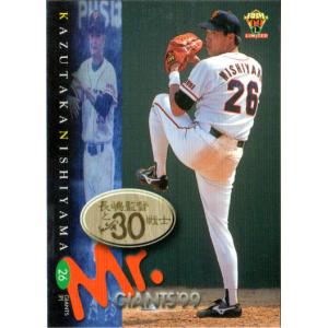 BBM2001 読売ジャイアンツ レギュラーカード No.G010 西山一宇 : かー