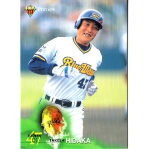 カルビープロ野球カード1979年中日ドラゴンズ藤沢公也 カルビー