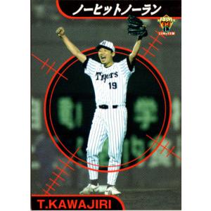 788 【古城茂幸/日本ハムファイターズ】2002 BBM ベースボール