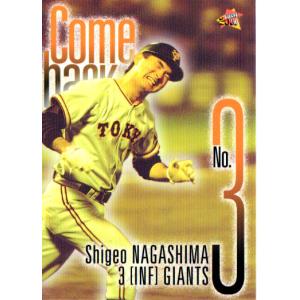 長嶋茂雄　ベースボールマガジン　カード BBM2000 ベースボールカード レギュラーカード No.532 長嶋茂雄