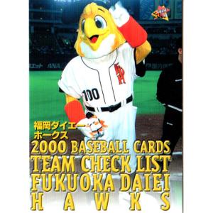 BBMベースボールカード2000 BBM2000 ベースボールカード 「90年代ベストナイン」 インサートカード