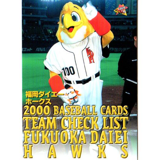 BBM2000 ベースボールカード レギュラーカード  No.536 福岡ダイエーホークス