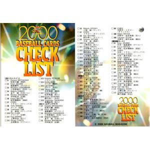 BBM2000 ベースボールカード レギュラーカード(エラー版)  No.548 チェックリスト