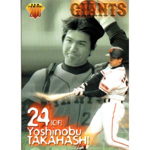 84 【高橋由伸/読売ジャイアンツ】2024 BBM プロ野球90周年カード