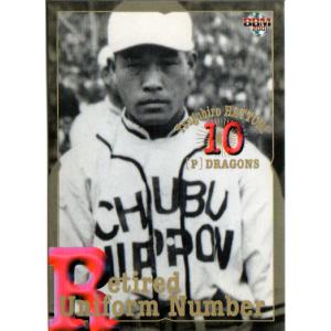 BBM2006 中日ドラゴンズ70周年カード レギュラーカード No.10