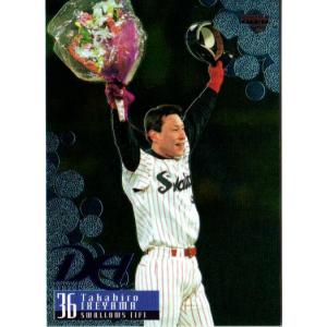 1992年】プロ野球チップス ビッグサイズ カード 池山隆寛 ヤクルト