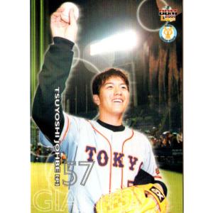 カルビー2001 プロ野球チップス 第二弾 レギュラーカード No.75
