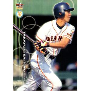 斎藤佑樹、1年目の超プレミアカード BBM2006 読売ジャイアンツ レギュラーカード No.G041 佐藤弘祐