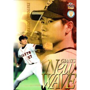 BBM1998 ジャイアンツコレクション レギュラーカード No.G57 村田善則