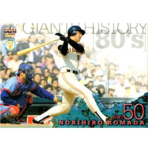 【期間限定値下げ】中畑清選手 プロ野球カード　カード4枚　シール2枚　セット販売 中畑清 2004 BBM 読売ジャイアンツ 巨人70周年記念カード 直書き 直筆