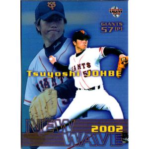 カルビー2001 プロ野球チップス 第二弾 レギュラーカード No.75