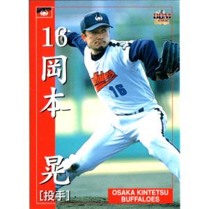 BBM2002 大阪近鉄バファローズ レギュラーカード No.8 岡本晃