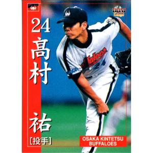 BBM2002 大阪近鉄バファローズ レギュラーカード No.15 高村祐