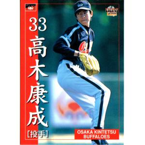 BBM2002 大阪近鉄バファローズ レギュラーカード No.21 高木康成