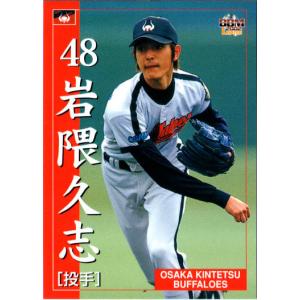【MSK1206】2005★岩隈久志★サイン★カルビー★S-12★他11枚 MSK1206】2005☆岩隈久志☆サイン☆カルビー☆S-12☆他11枚