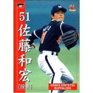 BBM2002 大阪近鉄バファローズ レギュラーカード(ルーキーカード) No.29 佐藤和宏