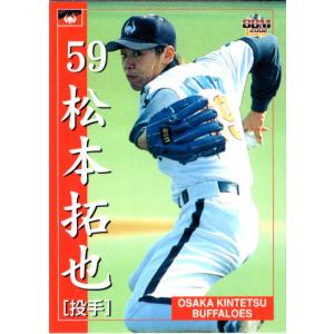 BBM2002 大阪近鉄バファローズ レギュラーカード No.33 松本拓也