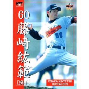 BBM2002 大阪近鉄バファローズ レギュラーカード No.34 藤崎紘範