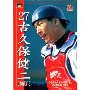 BBM2002 大阪近鉄バファローズ レギュラーカード No.38 古久保健二