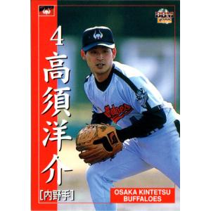 BBM2002 大阪近鉄バファローズ レギュラーカード No.46 高須洋介