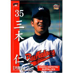 BBM2002 大阪近鉄バファローズ レギュラーカード(ルーキーカード) No.51 三木仁