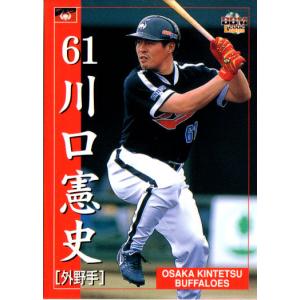 BBM2002 大阪近鉄バファローズ レギュラーカード No.69 川口憲史
