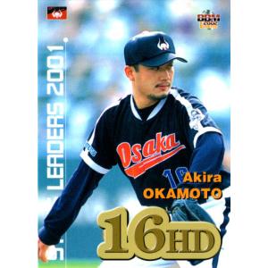 BBM2002 大阪近鉄バファローズ レギュラーカード No.75 岡本晃
