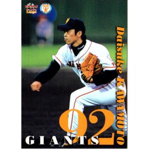 BBM1996 ベースボールカード レギュラーカード(ルーキーカード