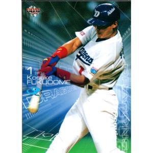 中日ドラゴンズ　福留孝介　フィギュア3点セット 中日ドラゴンズ 福留孝介 フィギュア3点セット